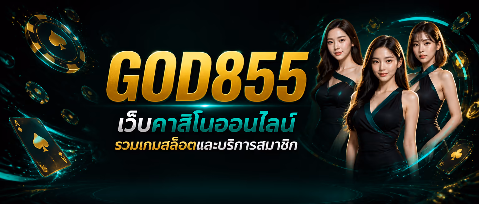 GOD855