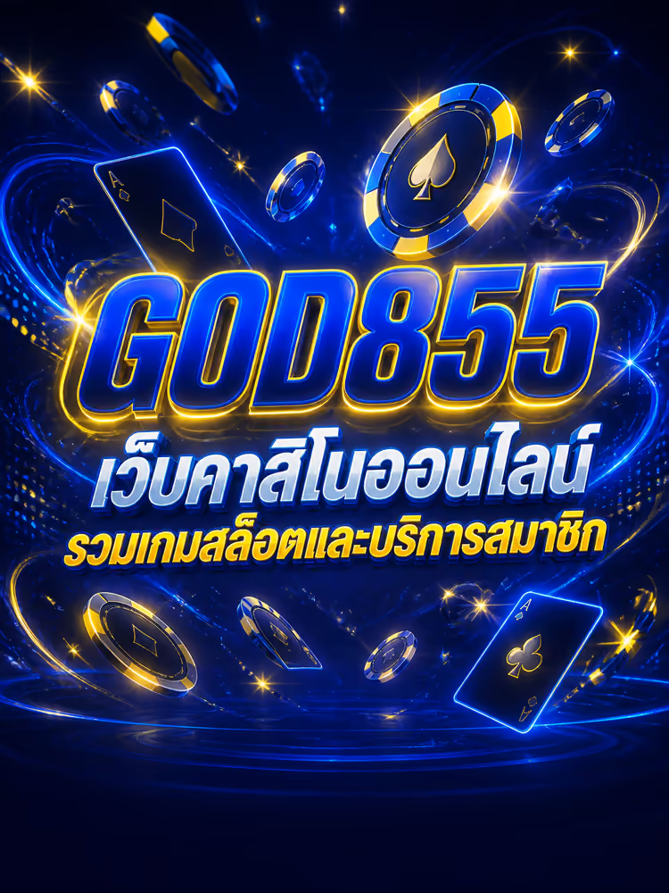 GOD855